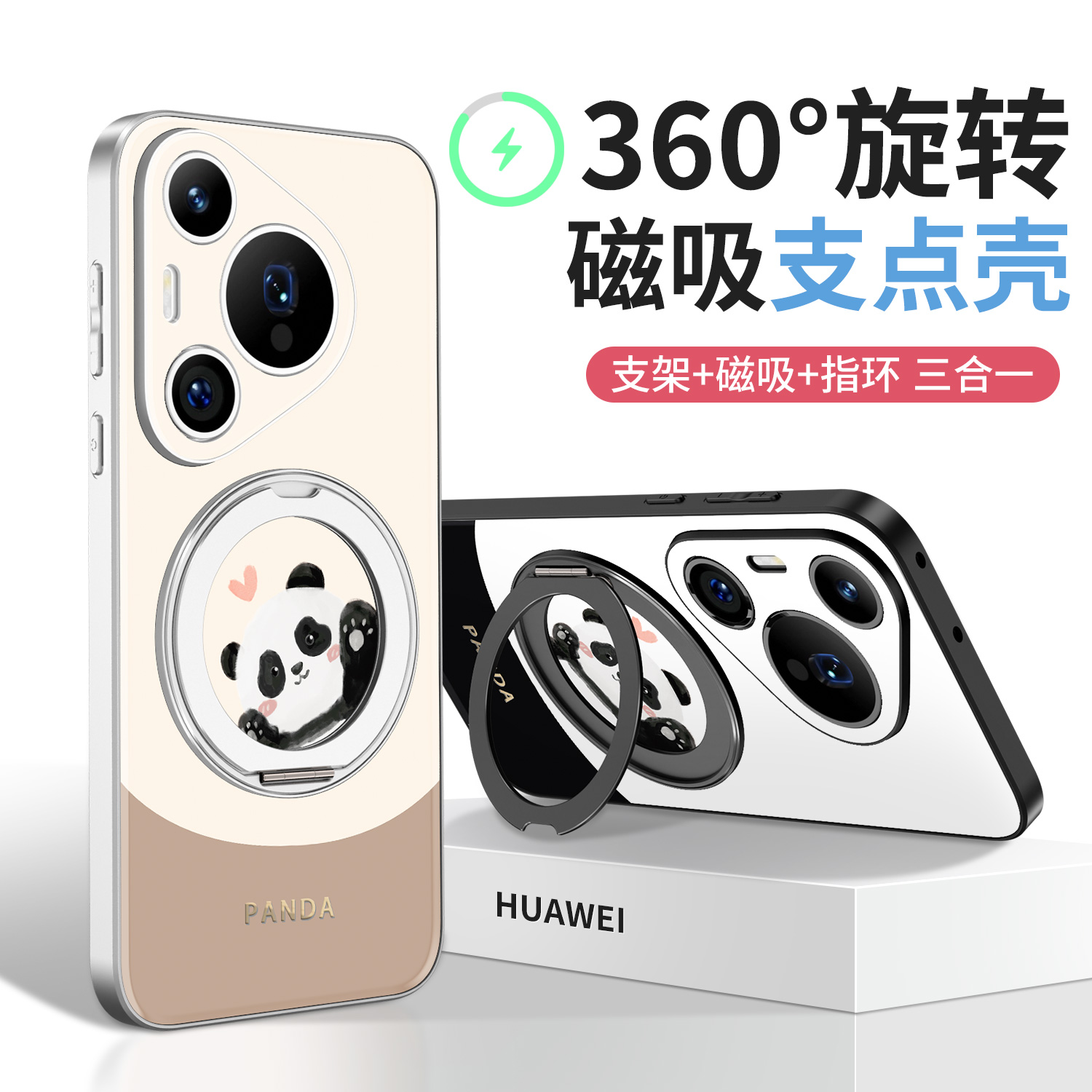 适用华为pura70pro手机壳带支架新款pura70pro+镜头全包磨砂玻璃防摔套挂绳p70ultra高级感网红创意卡通熊猫