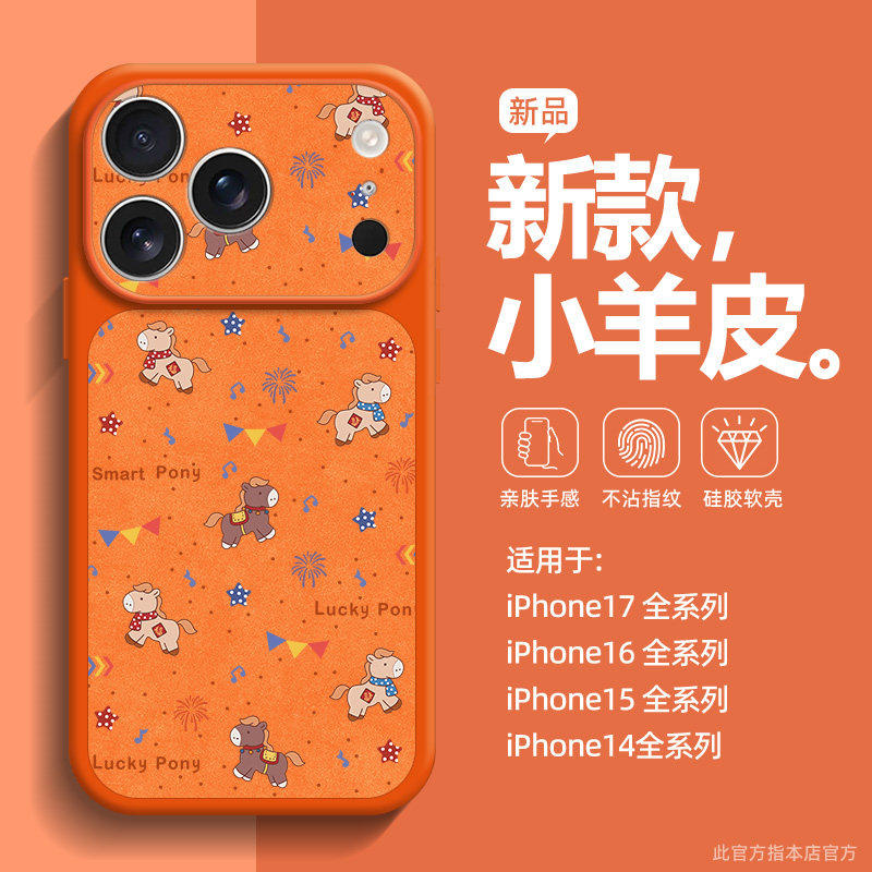 适用于苹果17Promax防摔手机壳