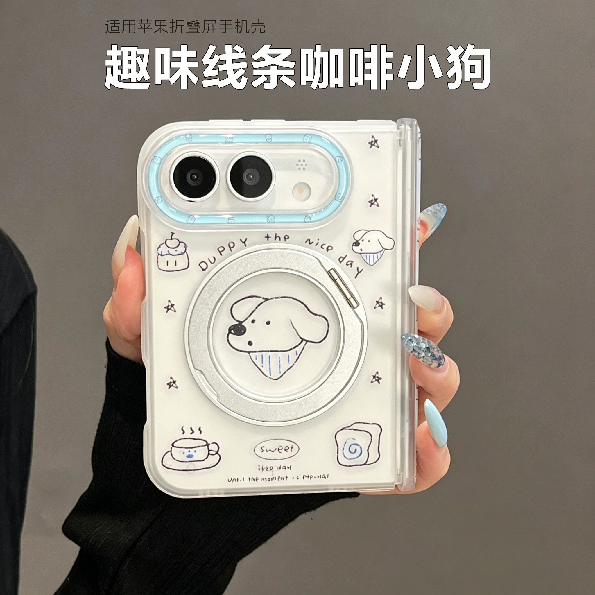 适用苹果DUO折叠屏手机壳新款