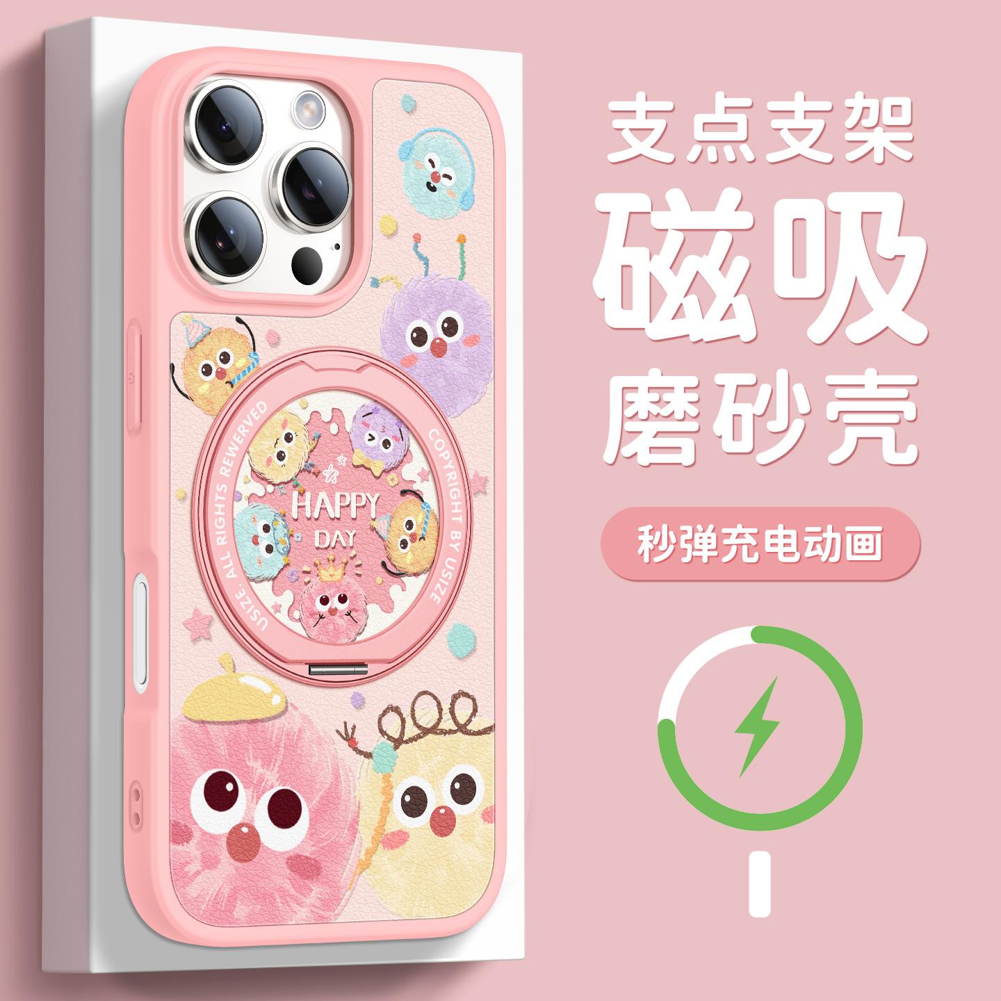 适用于Apple/苹果16Promax防摔壳