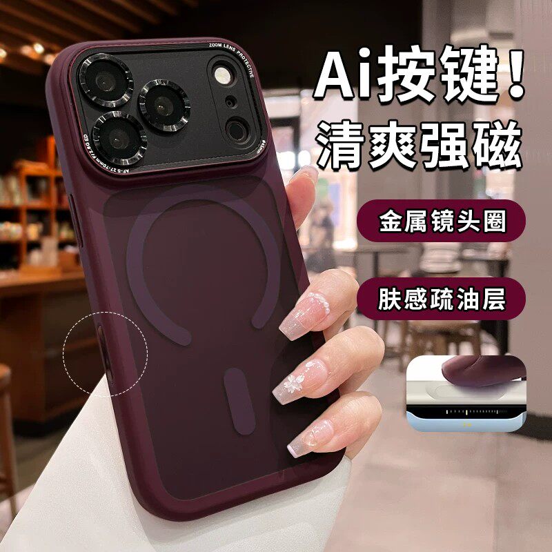适用于苹果18Promax手机壳新款