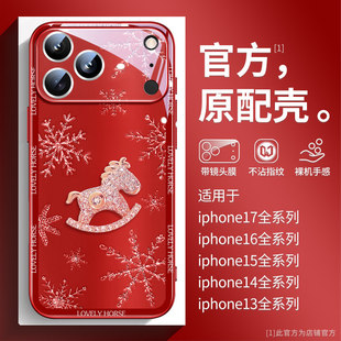 【新年限定】适用于苹果17Promax手机壳新款17pro软边玻璃防爆壳16Promax镜头全包保护15plus创意雪花马女壳