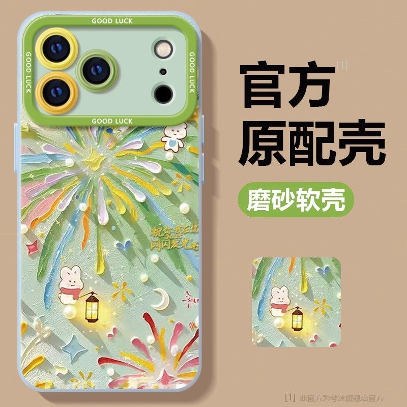 适用于苹果17Promax防摔手机壳