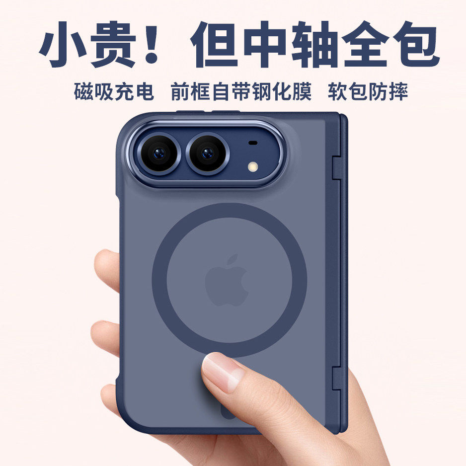 适用于苹果DUO手机壳新款