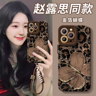 iphone15轻薄硅胶14镜头全包保护套15pro高级感轻奢14plus豹纹蝴蝶带挂绳女壳 适用于苹果16promax手机壳新款
