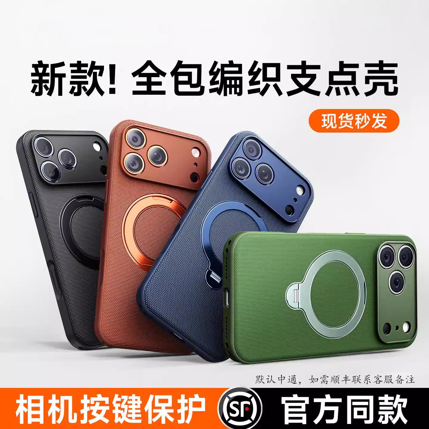 适用于苹果17Promax防摔手机壳