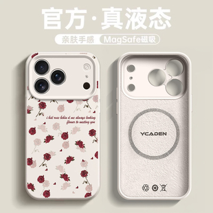 适用于iPhone17pro新款 手机壳17proMax高级感磁吸苹果17硅胶16pro超好看ins风ip15满屏玫瑰14防摔小清新女壳