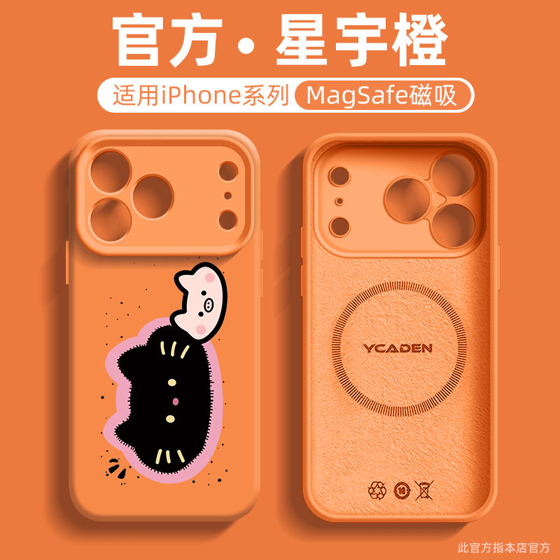 适用于苹果17Promax防摔手机壳