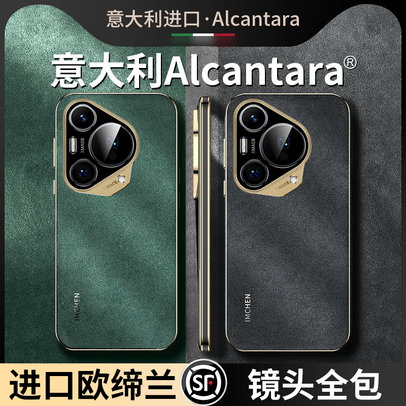 欧缔兰翻毛皮顺丰适用于华为pura70ultra手机壳2025新款p70pro高级感轻奢时尚全包镜头pro+男女士奢华保护套