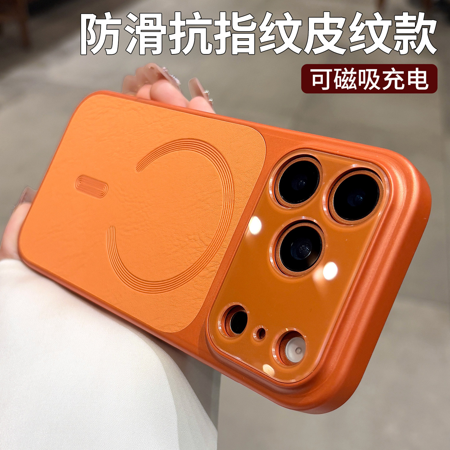 适用于苹果17Promax防摔手机壳