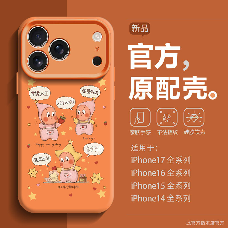 适用于苹果17Promax防摔手机壳