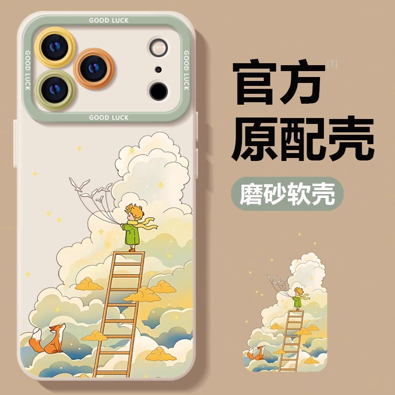 适用于苹果17Promax防摔手机壳