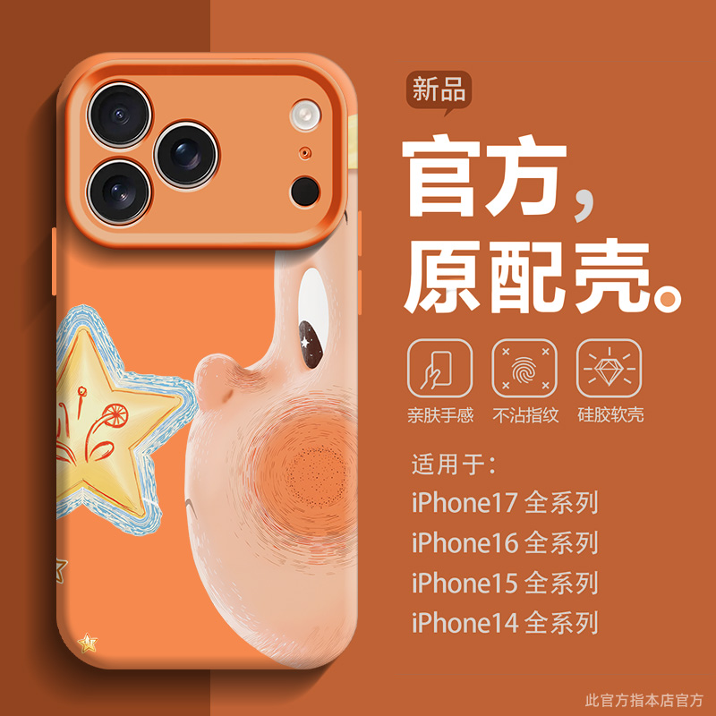 适用于苹果17Promax防摔手机壳