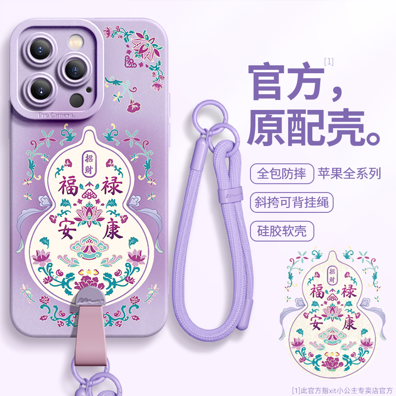 福禄安康适用苹果16promax手机壳新款卡通简约iPhone16pro斜挎可背带挂绳可爱15plus手腕链镜头全包防摔套女