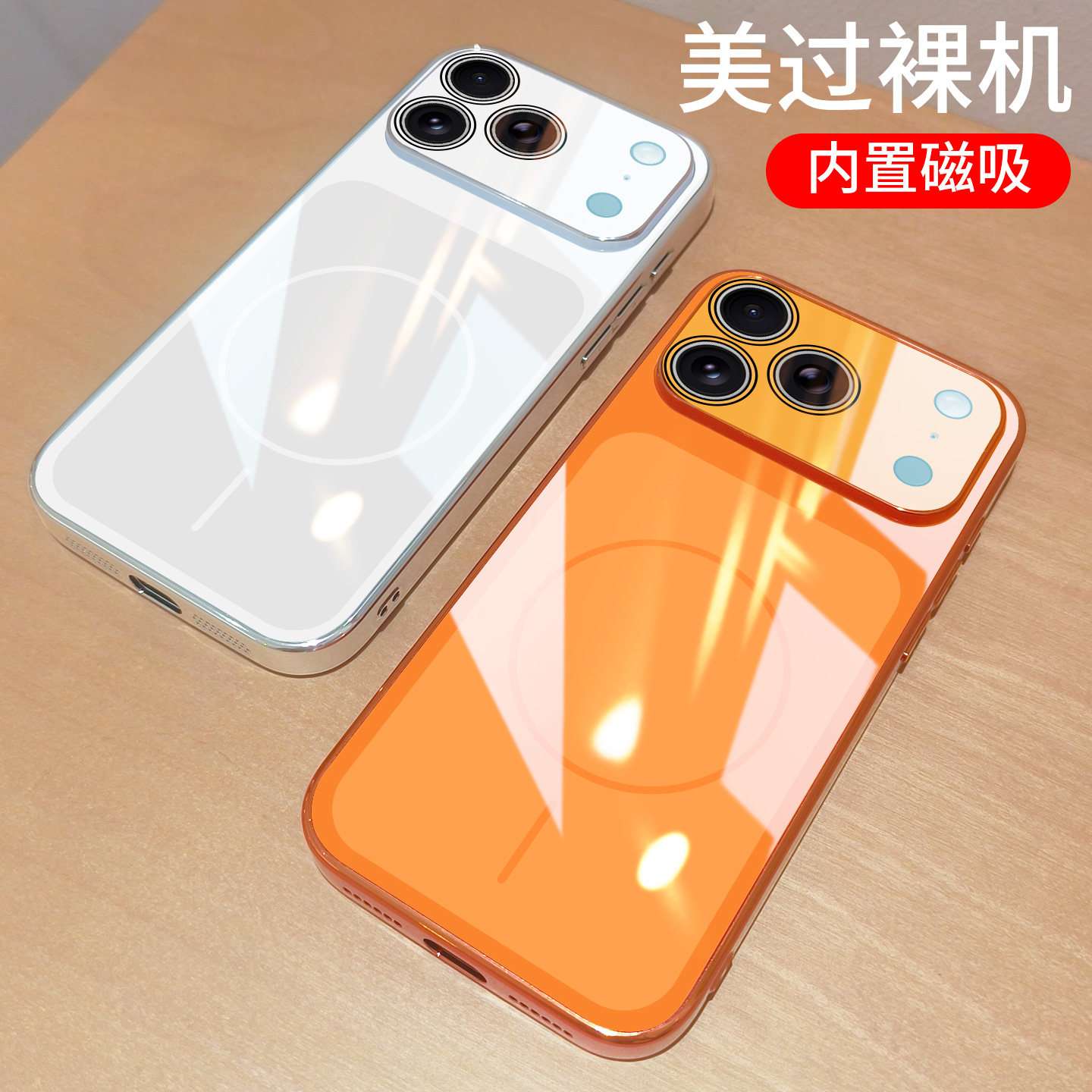 适用于苹果17Promax手机壳新款17Air轻薄防爆玻璃壳17pro自带镜头膜全包保护外壳17磁吸简约高级感男女壳