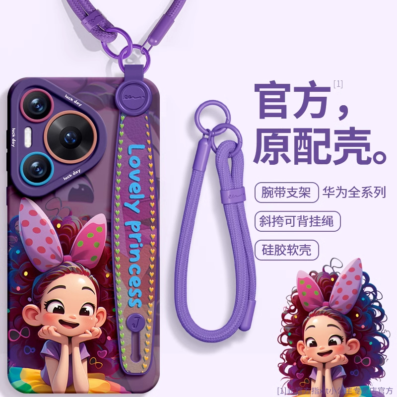 适用于华为Pura70pro手机壳新款
