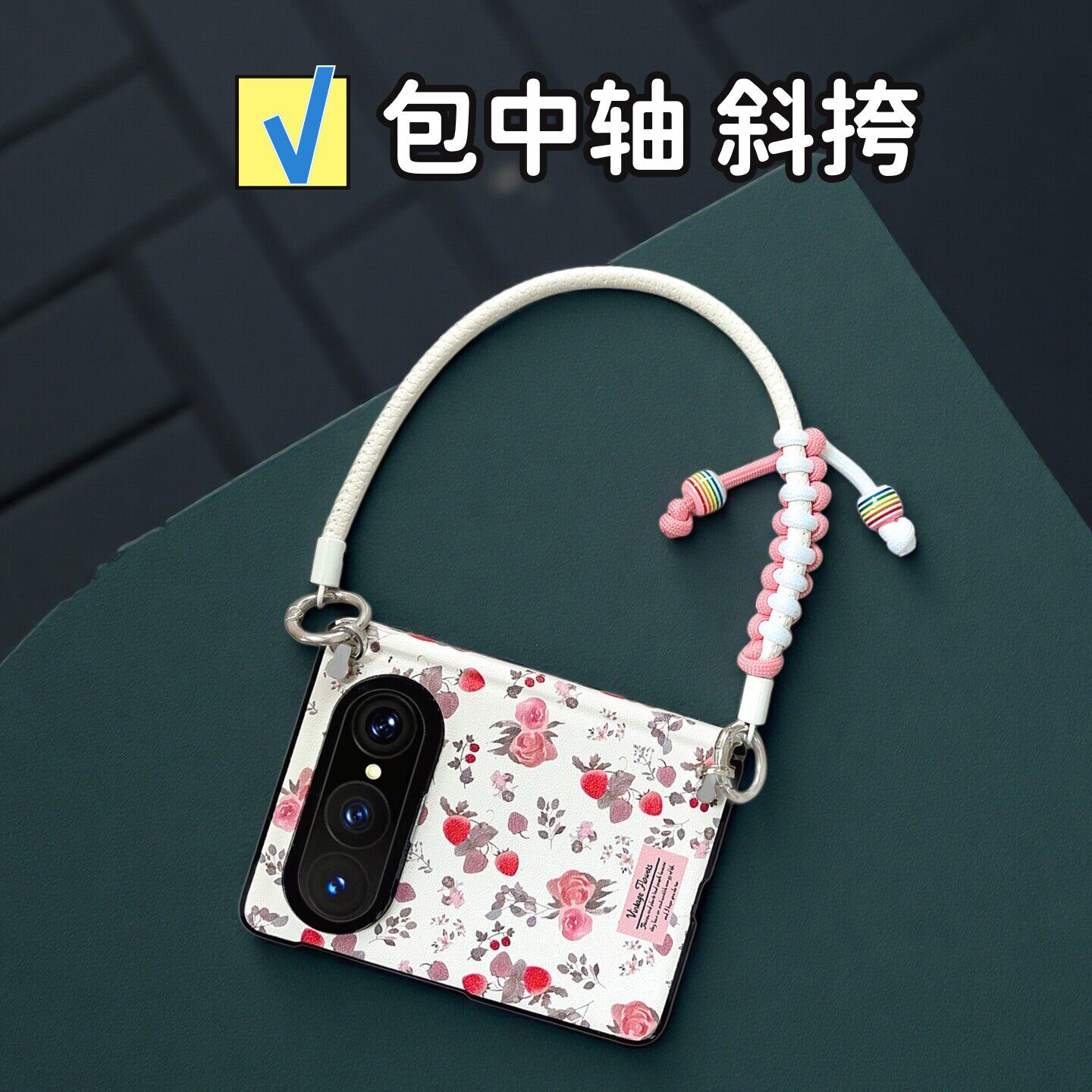 小清新花朵适用于华为puraxmax手机壳斜挎挂绳长背带链条可爱文艺风puraxmax典藏版全包中转轴铰链一体防摔套