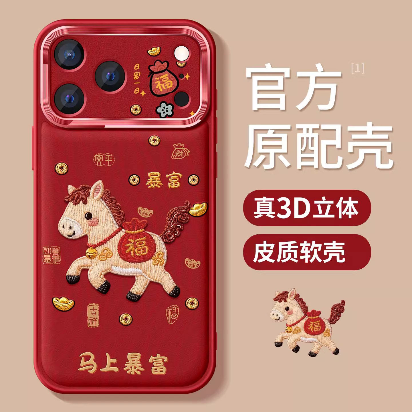 【新年限定】适用于苹果17Promax手机壳新款17pro高档小羊皮纹防摔16Promax金属镜头圈保护15可爱小马女外壳