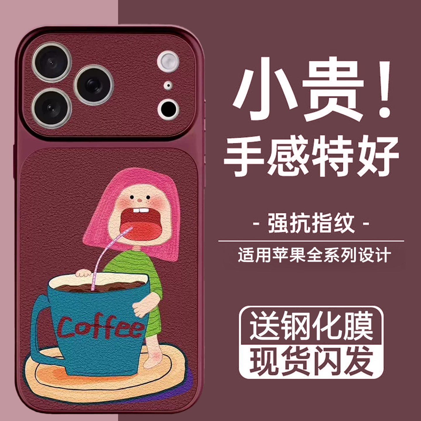 适用于苹果18Promax手机壳新款