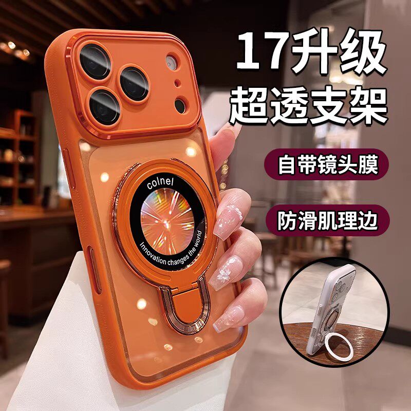 适用于苹果17Promax手机壳新款iPhone17pro磨砂硅胶软边防摔16pro自带镜头膜全包保护16磁吸支架高级感男女壳