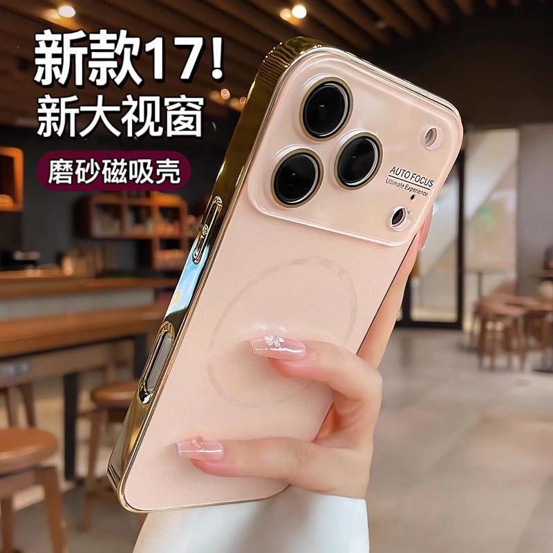 适用于苹果17Promax防摔手机壳