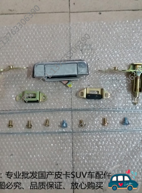 长城皮卡迪尔金迪尔赛弗中兴田野皮卡旗舰货箱锁尾门锁货厢锁总成