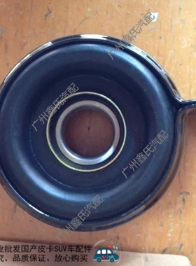 原厂长城皮卡赛铃赛影迪尔传动轴吊架 中兴田野过桥轴承 中间吊胶