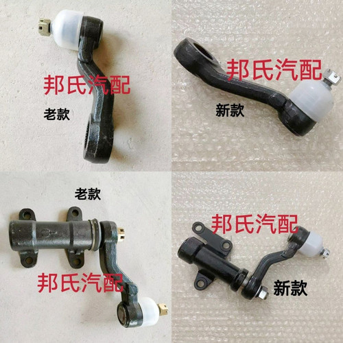 中兴皮卡威虎G3 F1 F3 澳洲版TUV主邦太副邦肽方向机转向球头摇臂