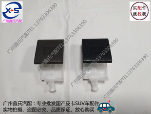 原厂 黄海N1N2皮卡机盖扣手 引擎盖拉手 机舱盖开启开关 机盖开关