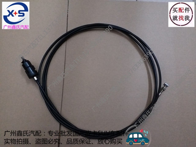 福田奥铃萨普皮卡油箱门拉线 油箱盖拉线 油门线 福田汽车配件