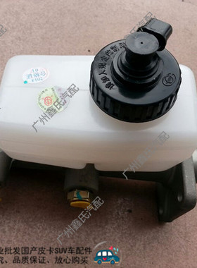 长城皮卡迪尔 金迪尔 赛铃 赛影  刹车总泵制动总泵 助力器大力古