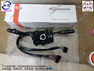 江铃 宝典 宝威 庆铃 竞技者 陆风X4 大灯开关 雨刮开关 组合开关