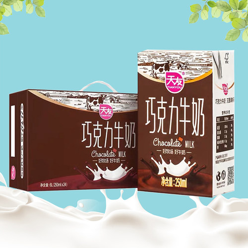 4月产 重庆天友 巧克力牛奶250mlX24盒整箱正品包邮