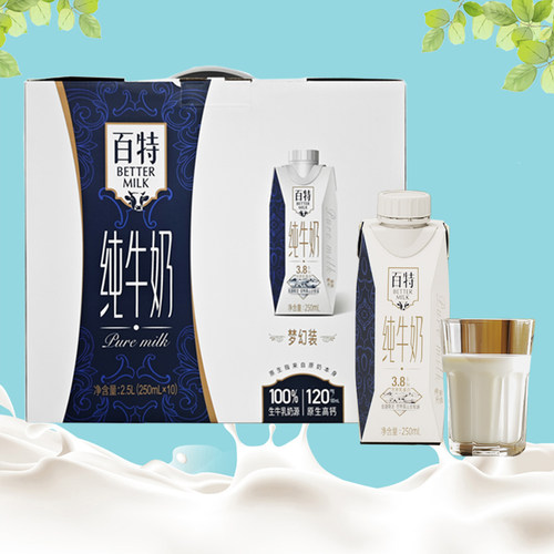 天友百特纯牛奶250mlx10盒装整箱
