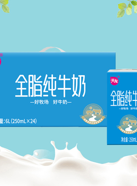 2月产 重庆天友全脂纯牛奶250ml x24盒装营养正品包邮