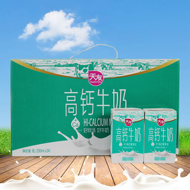 2月产天友高钙牛奶整箱250mlx24盒装正品包邮 咖啡/麦片/冲饮 调制乳（风味奶） 原图主图