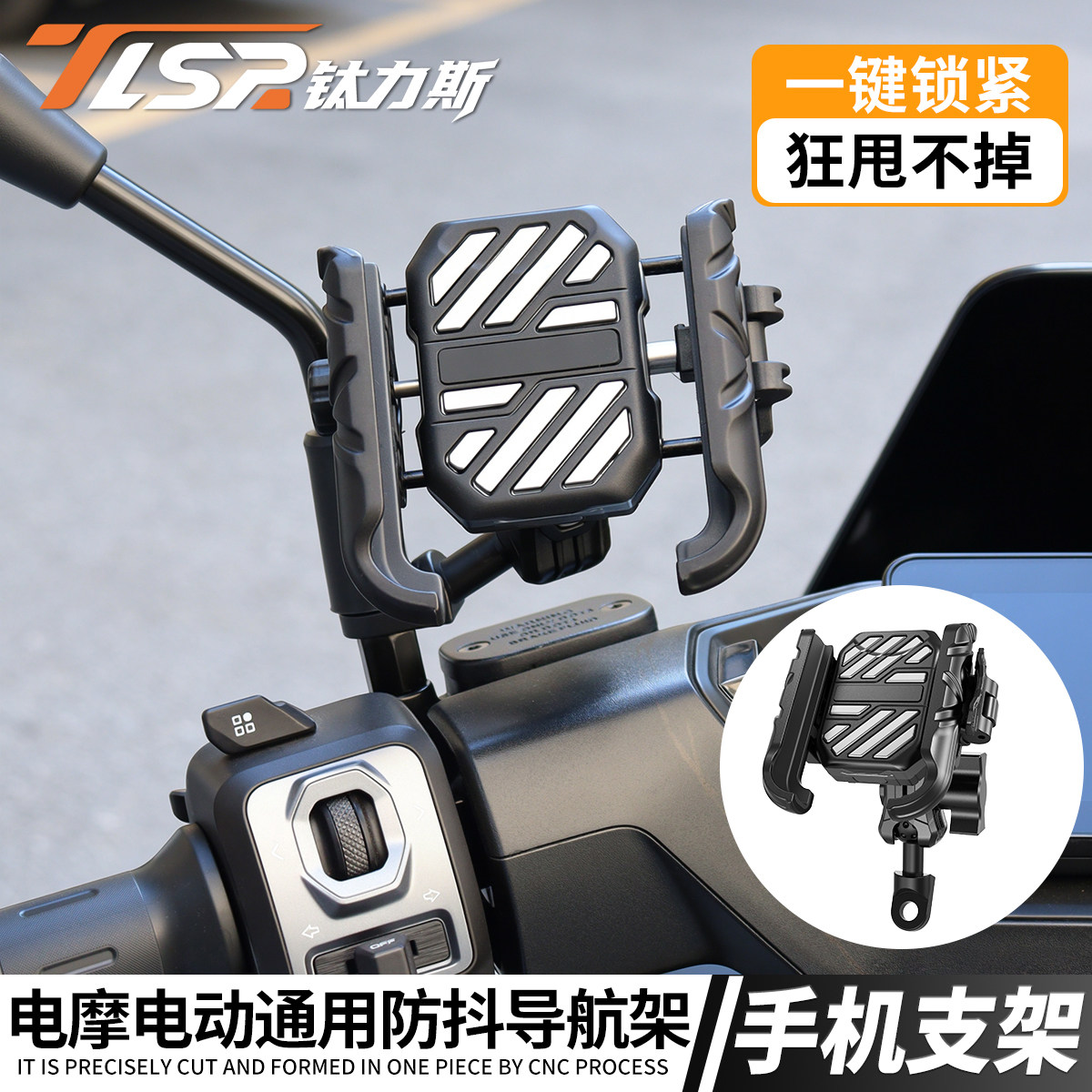 电动车摩托车手机支架防抖防震防盗机车骑行导航手机固定架