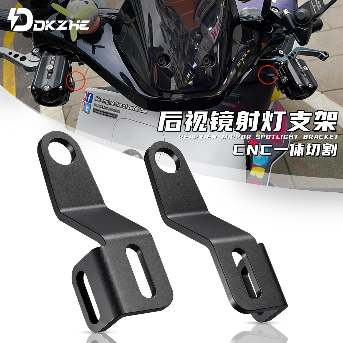 电动车摩托车射灯固定支架快拆倒后视镜底座隐藏式万向支架通用款