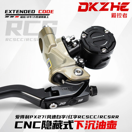 正品布雷博Brembo rcscc内置油壶九号直插油壶不切壳无损直上