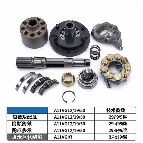 力士乐REXROTH A11VG12 A11VG19 A11VG50液压泵配件泵胆摇摆维修