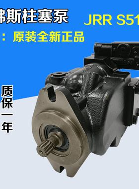 丹佛斯JRRS51BLS2620NNNS3S2BFA2NFFFFJJJNN柱塞泵路面机械液压泵
