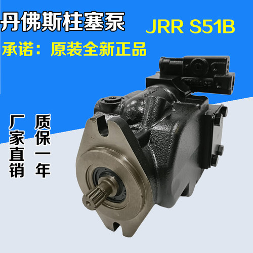 丹佛斯JRRS51BLS2620NNNS3S2BFA2NFFFFJJJNN柱塞泵路面机械液压泵