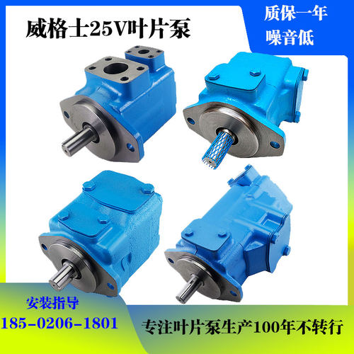 威格士25V-10/12/14/15/17/19/21/25A-1A/B/CD-22R叶片泵打包机泵