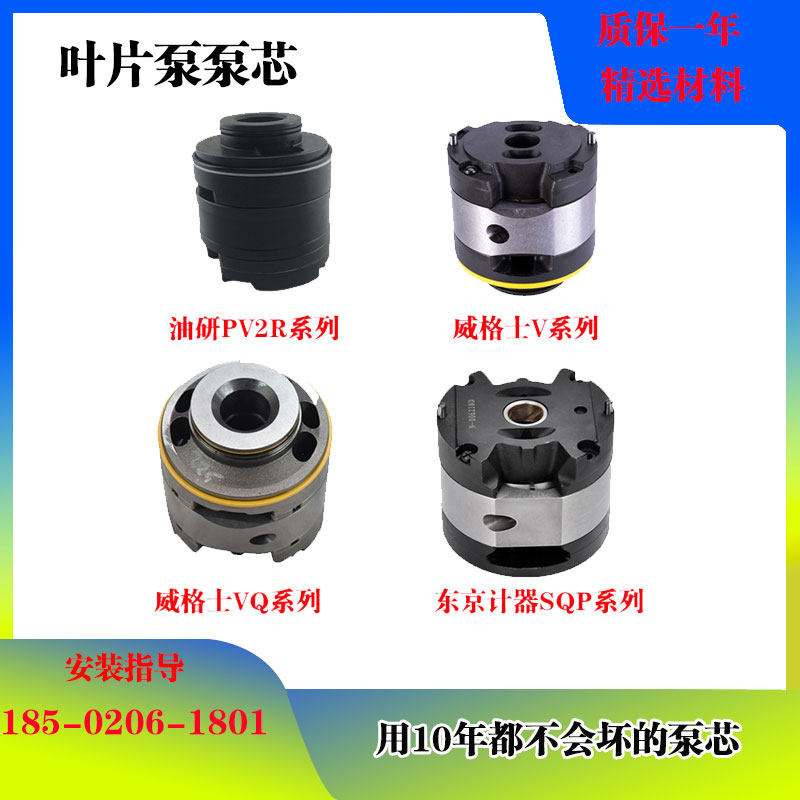 威格士油研东京计器丹尼逊广液高压叶片泵泵芯泵轴转子定子配件,标准件/零部件/工业耗材,液压泵,淘宝优惠券,粉丝福利购,淘宝优惠卷