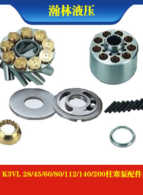 日本KAWASAKI川崎K3VL28/45/60/80/112/140/180/200维修缸体配件