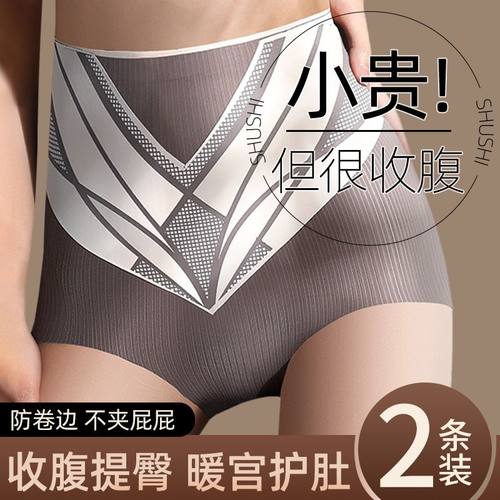 夏季塑身无痕内裤液态裤高腰收腹