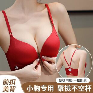 内衣超厚显加厚5cm聚拢胸罩显大胸文平胸前扣女小胸专用胸大漫画