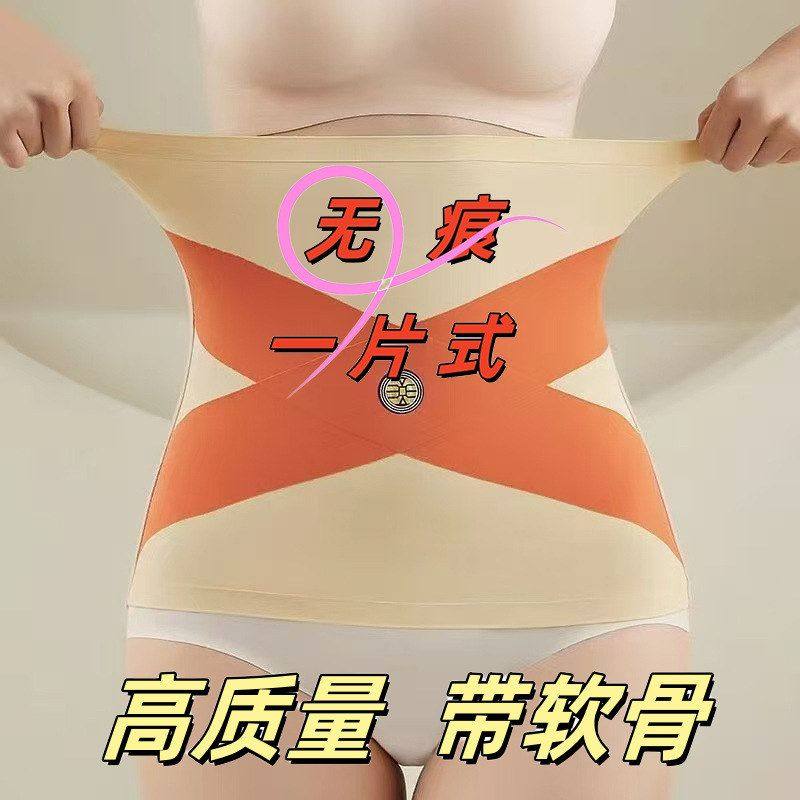 隐形收腹护腰带神器肚子带束腰加强版塑身衣夏季薄款透气美体腹部