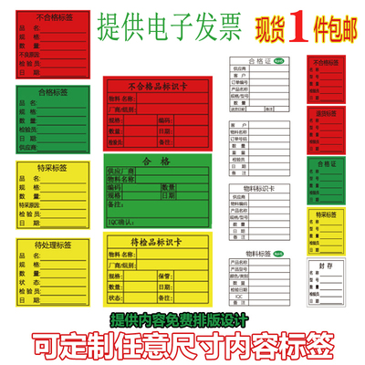 不干胶贴纸物料标签定做书写纸