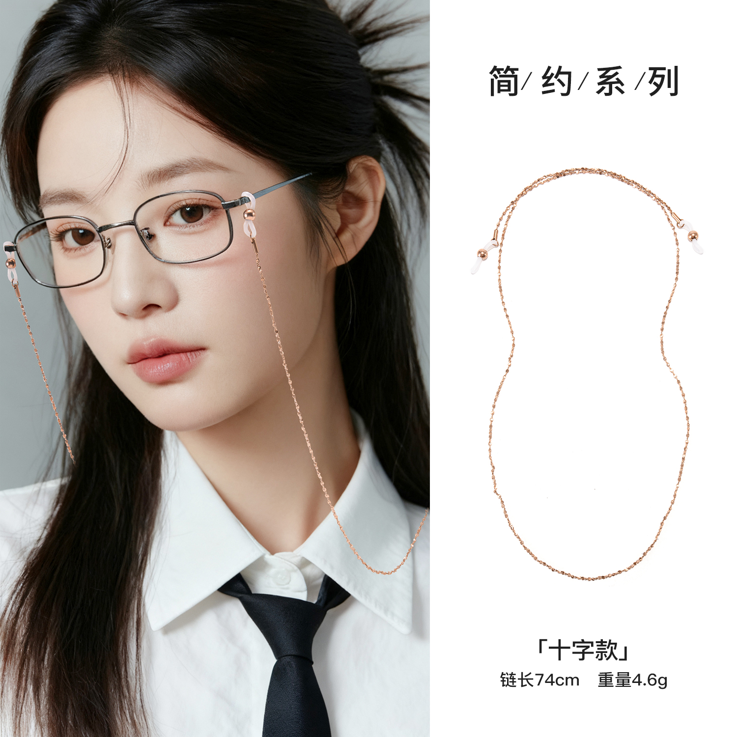 天树钛钢眼镜链条挂脖眼镜